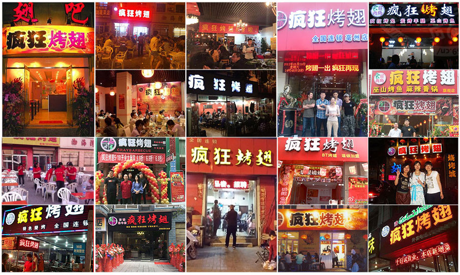 泰山烧烤加盟,学烧烤技术,开烧烤店多少钱